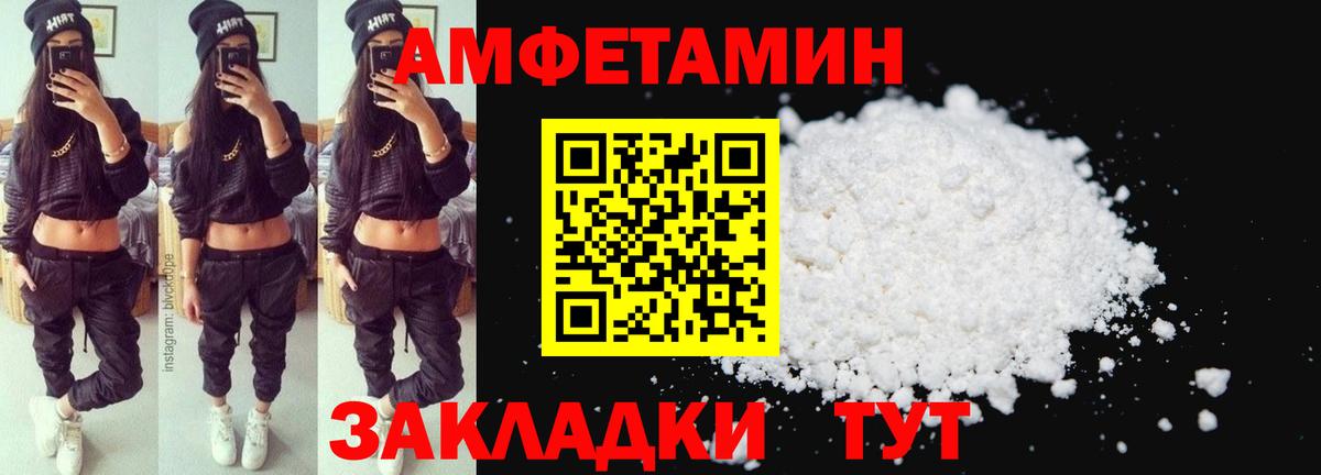 Amphetamine 97%  Амфетамин  Амфетамин  Светлоград  Вход с VPN 