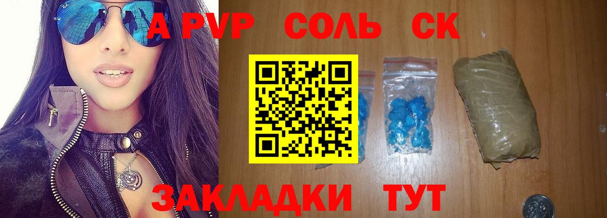 Alpha-PVP VHQ Светлоград
