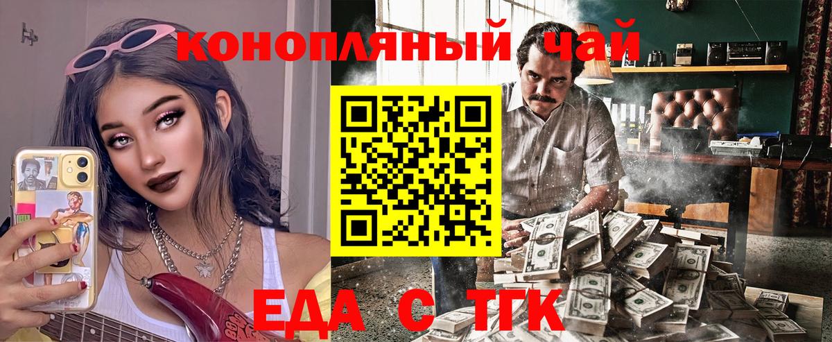 Светлоград  Cannafood конопля  Вход с VPN 