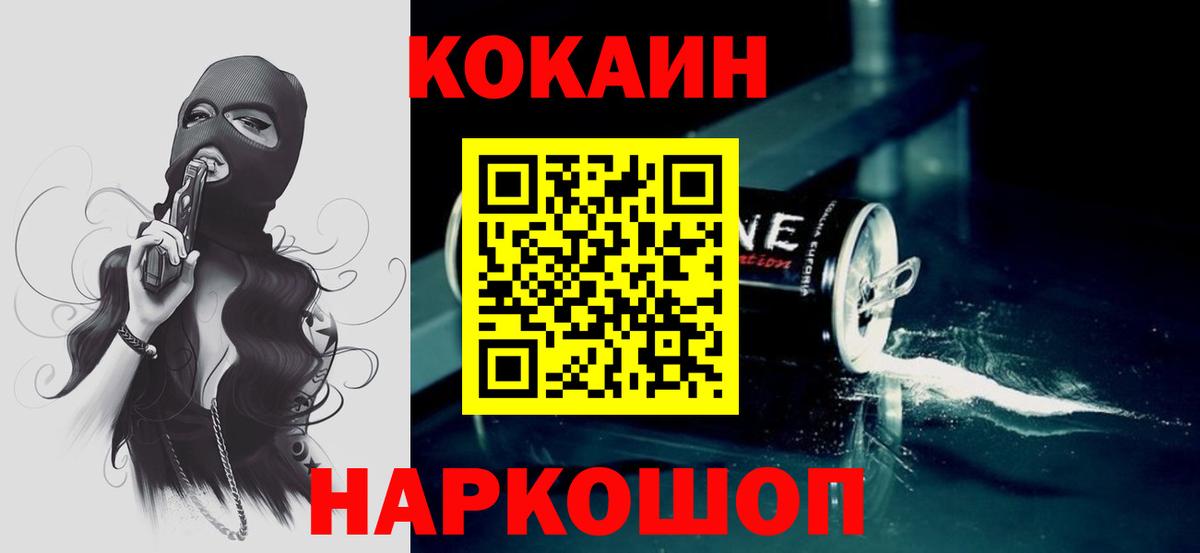 COCAIN Эквадор Светлоград