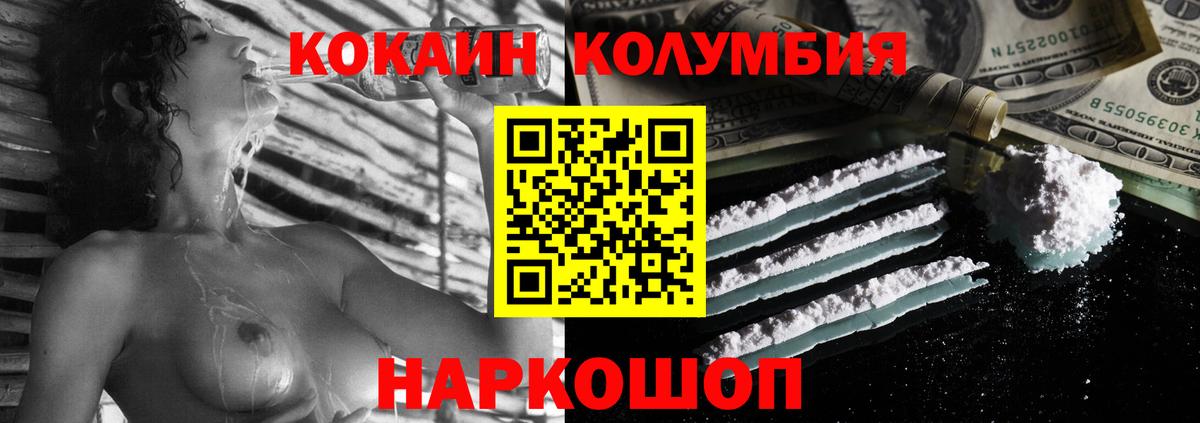 Cocaine VHQ  Вход с VPN  COCAIN  Светлоград 