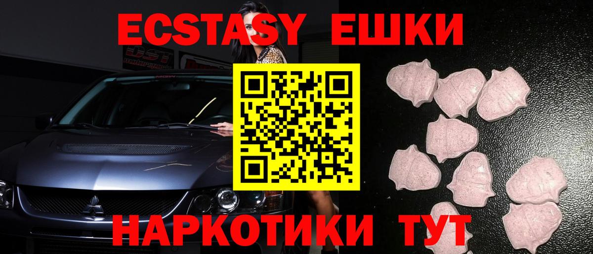 Экстази диски Светлоград