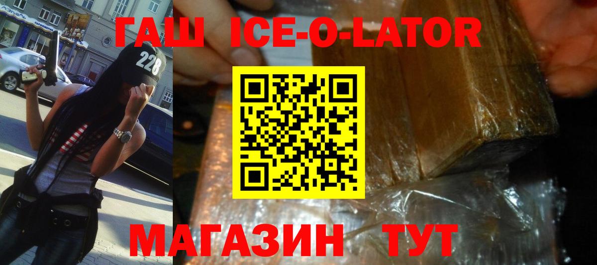 Светлоград  Гашиш хэш  Вход с VPN 