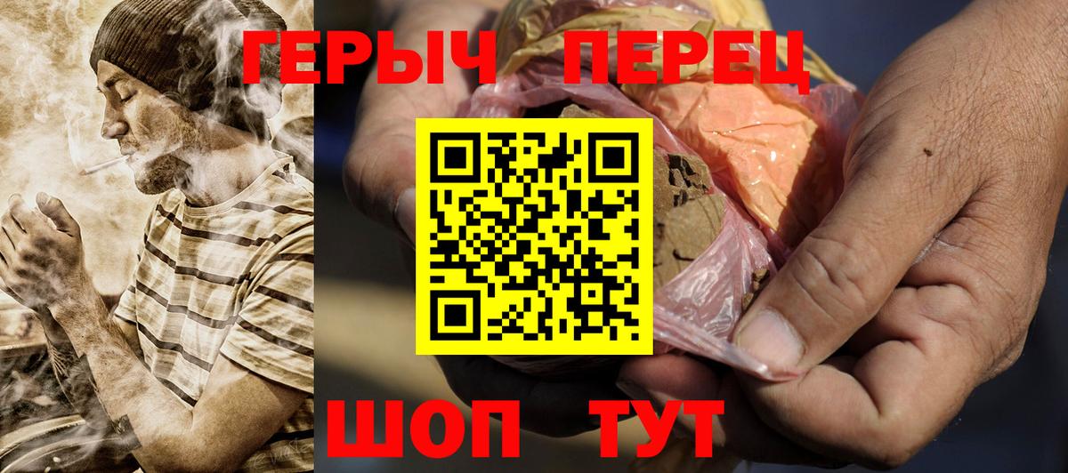 ГЕРОИН VHQ  Вход с VPN  Светлоград 
