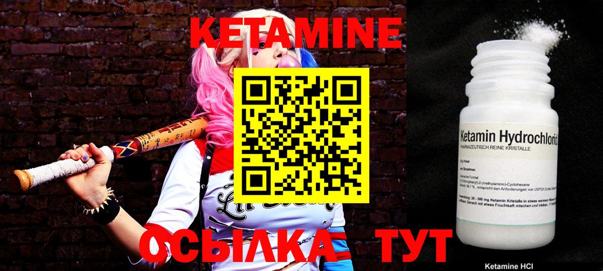 КЕТАМИН ketamine  Кетамин ketamine  Вход с VPN  Светлоград 