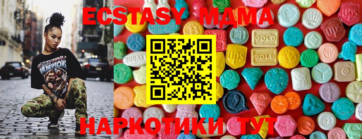 МДМА crystal Светлоград