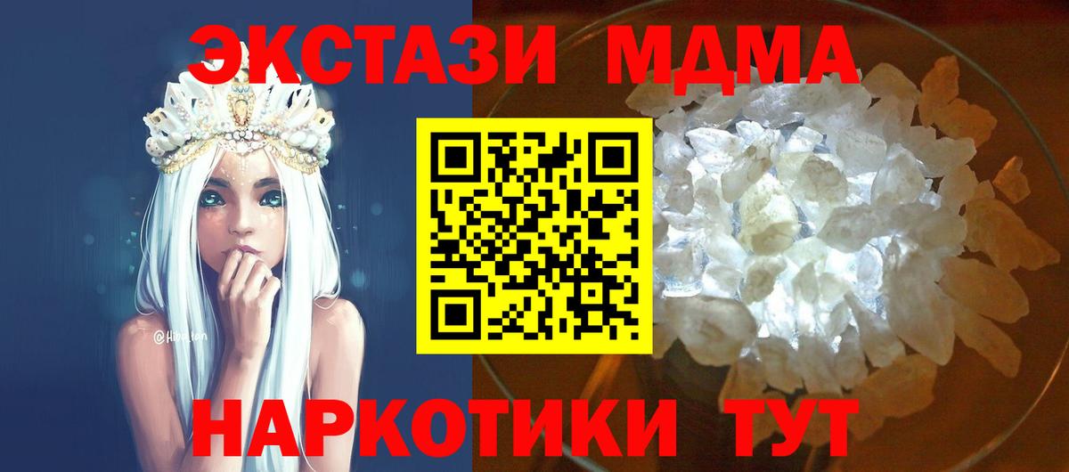 Светлоград  МДМА  Вход с VPN  MDMA crystal  MDMA VHQ 