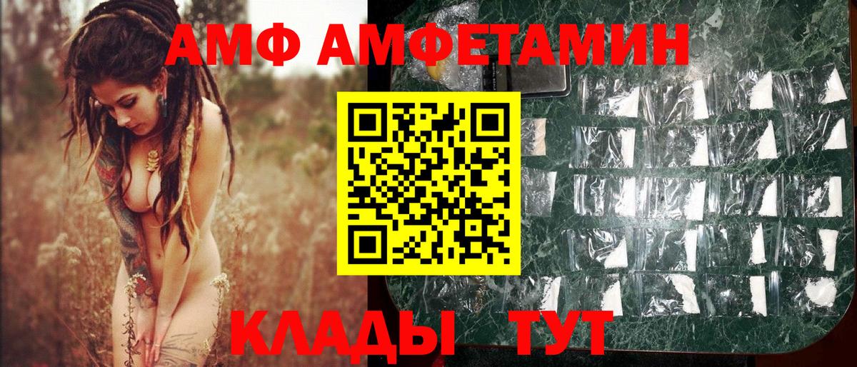 Светлоград  Метамфетамин кристалл  Вход с VPN 