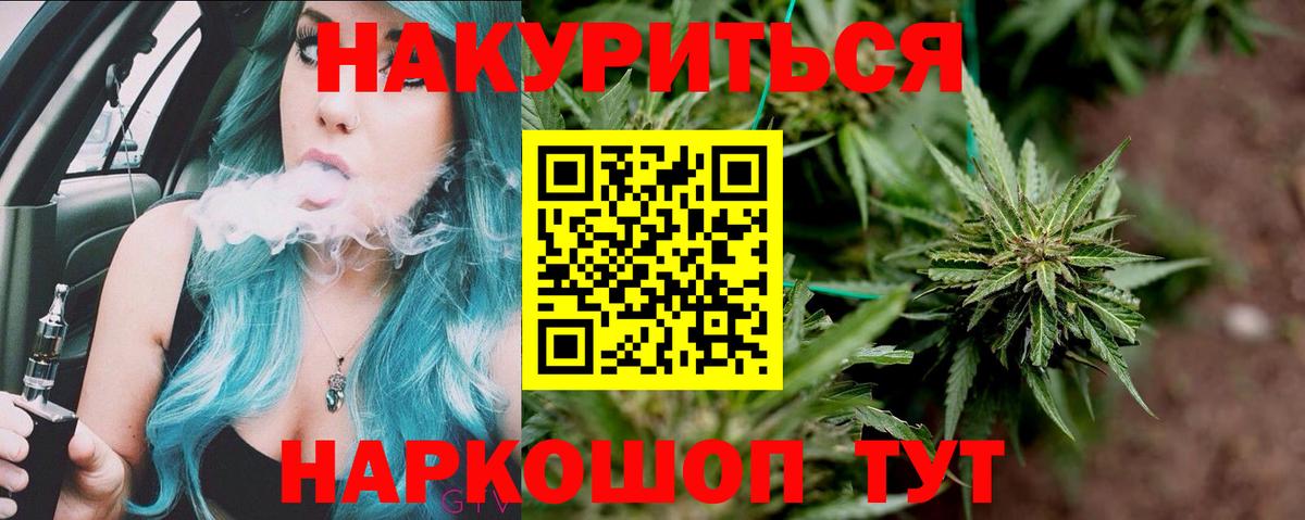 Канабис конопля Светлоград
